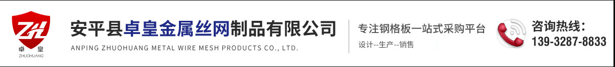 安平縣艾瑞金屬絲網有限公司